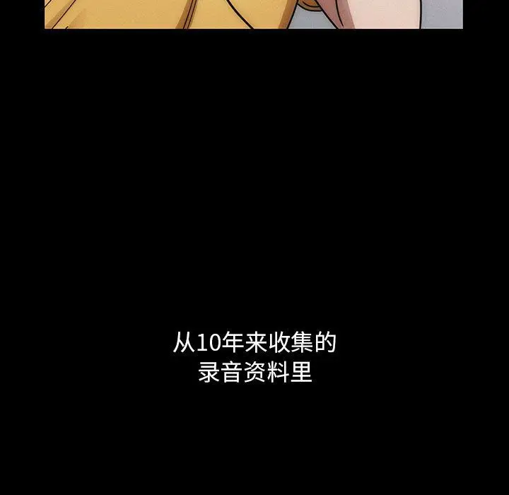 罪与罚[顶通]韩漫全集-第39话无删减无遮挡章节图片 
