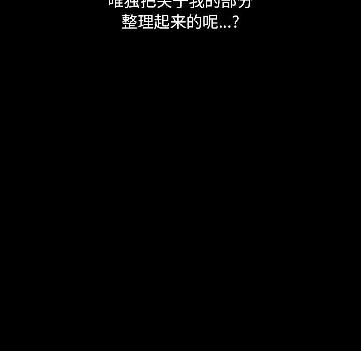 罪与罚[顶通]韩漫全集-第39话无删减无遮挡章节图片 