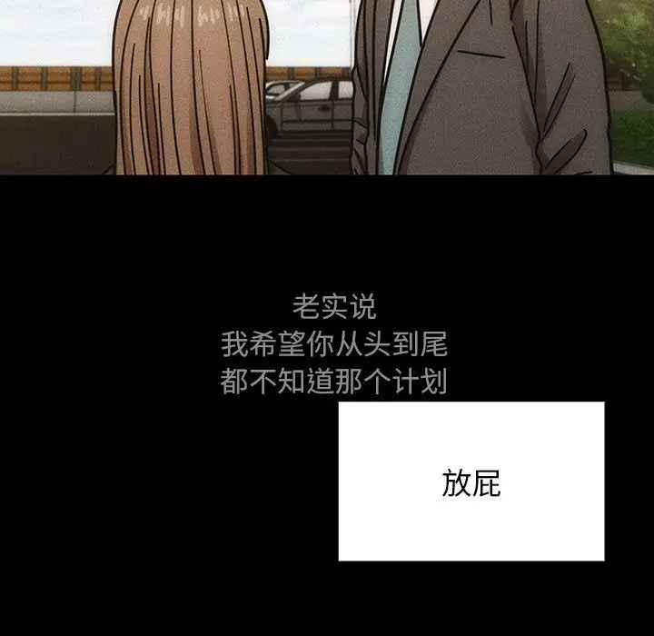 罪与罚[顶通]韩漫全集-第39话无删减无遮挡章节图片 