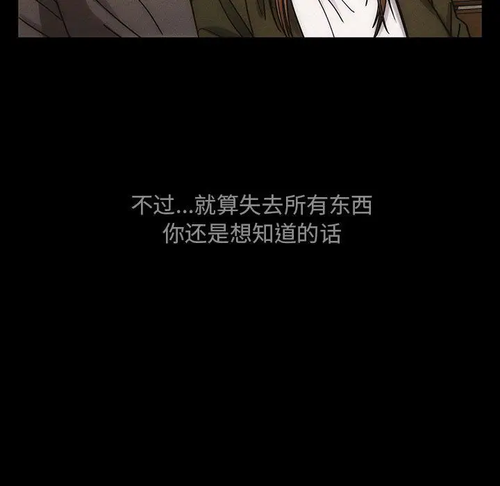 罪与罚[顶通]韩漫全集-第39话无删减无遮挡章节图片 