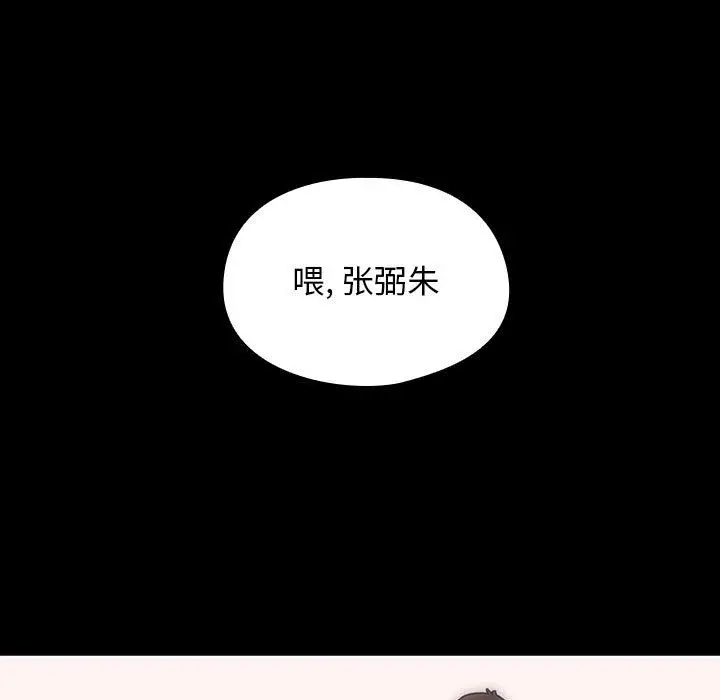 罪与罚[顶通]韩漫全集-第39话无删减无遮挡章节图片 