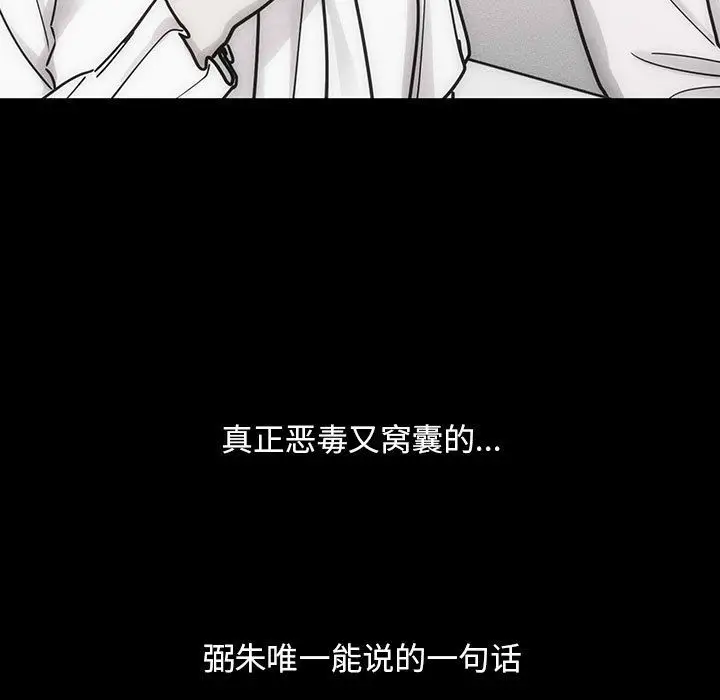 罪与罚[顶通]韩漫全集-第39话无删减无遮挡章节图片 