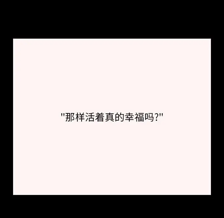 罪与罚[顶通]韩漫全集-第39话无删减无遮挡章节图片 