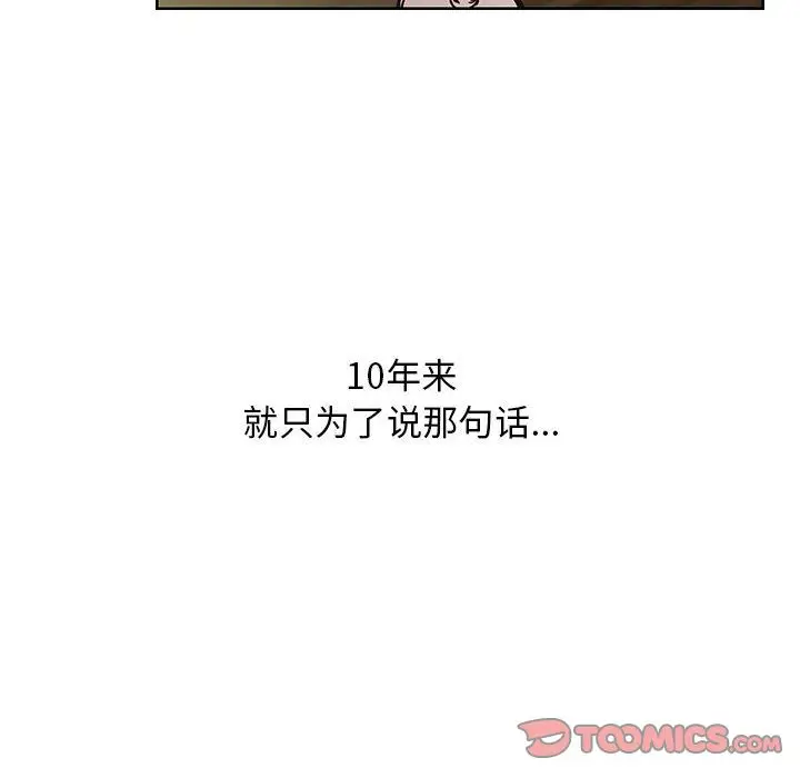 罪与罚[顶通]韩漫全集-第39话无删减无遮挡章节图片 