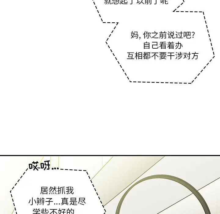 罪与罚[顶通]韩漫全集-第40话无删减无遮挡章节图片 