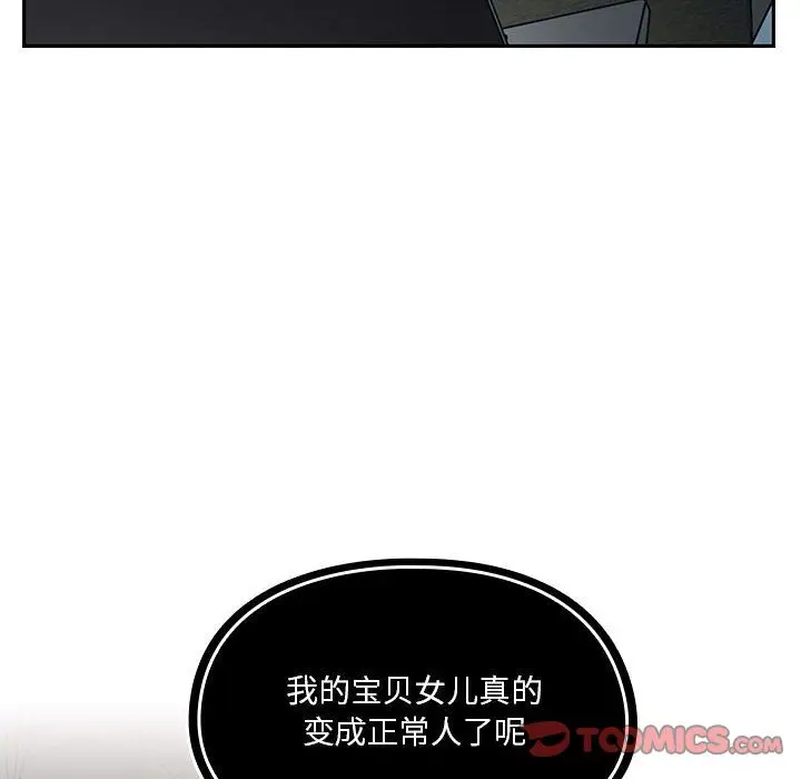 罪与罚[顶通]韩漫全集-第40话无删减无遮挡章节图片 