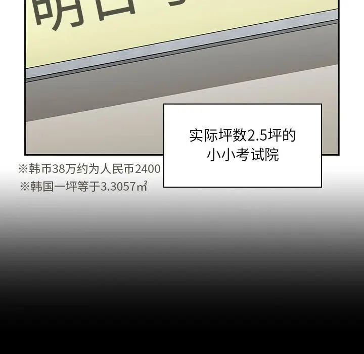 罪与罚[顶通]韩漫全集-第40话无删减无遮挡章节图片 