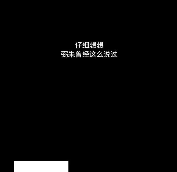罪与罚[顶通]韩漫全集-第40话无删减无遮挡章节图片 