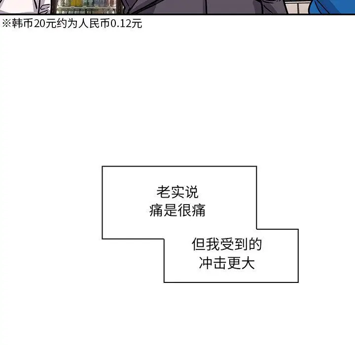 罪与罚[顶通]韩漫全集-第40话无删减无遮挡章节图片 