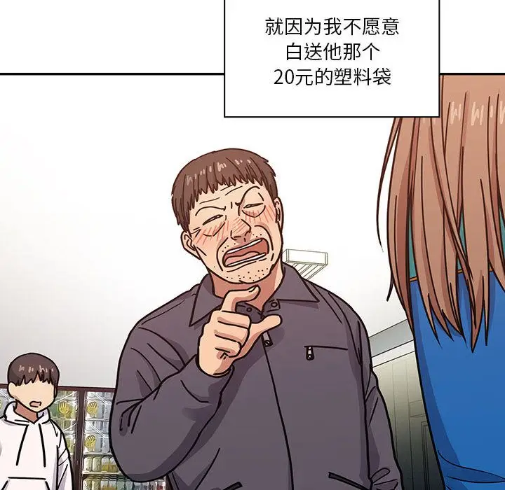 罪与罚[顶通]韩漫全集-第40话无删减无遮挡章节图片 