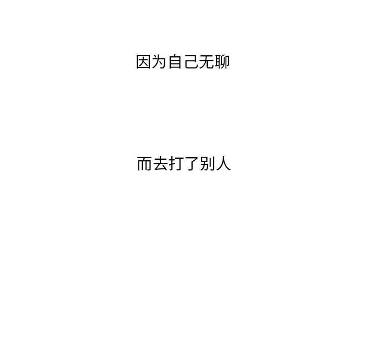 罪与罚[顶通]韩漫全集-第40话无删减无遮挡章节图片 