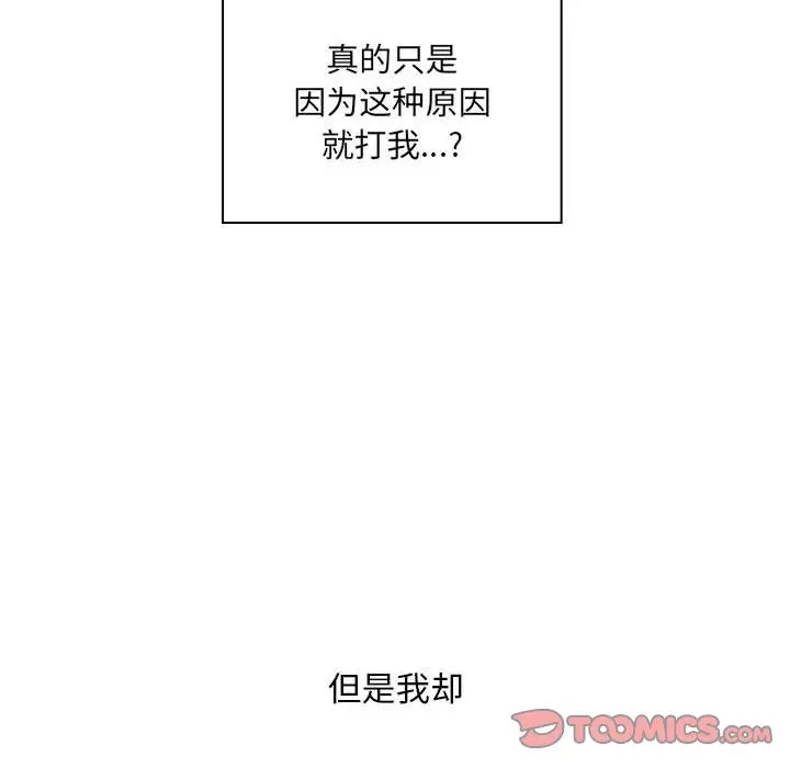 罪与罚[顶通]韩漫全集-第40话无删减无遮挡章节图片 