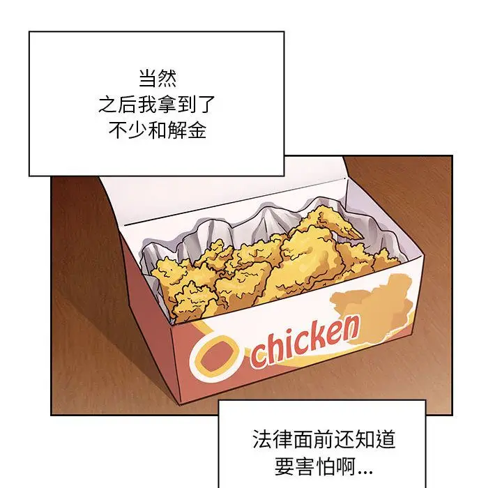 罪与罚[顶通]韩漫全集-第40话无删减无遮挡章节图片 