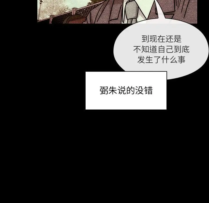 罪与罚[顶通]韩漫全集-第40话无删减无遮挡章节图片 