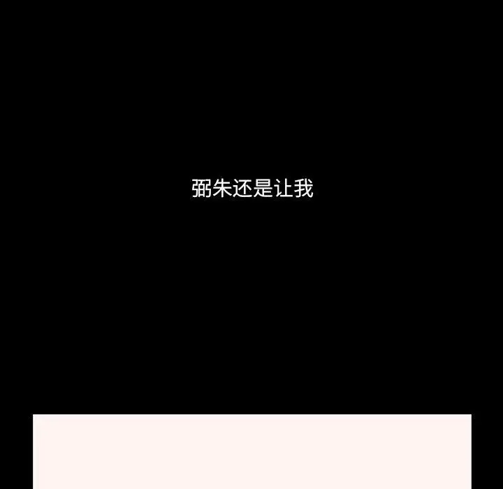 罪与罚[顶通]韩漫全集-第40话无删减无遮挡章节图片 