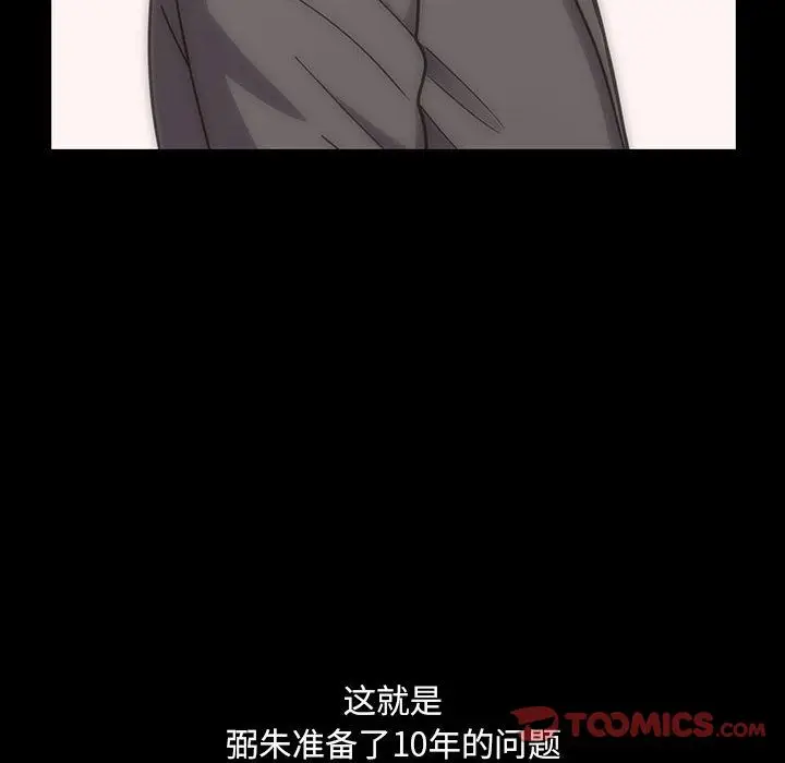 罪与罚[顶通]韩漫全集-第40话无删减无遮挡章节图片 