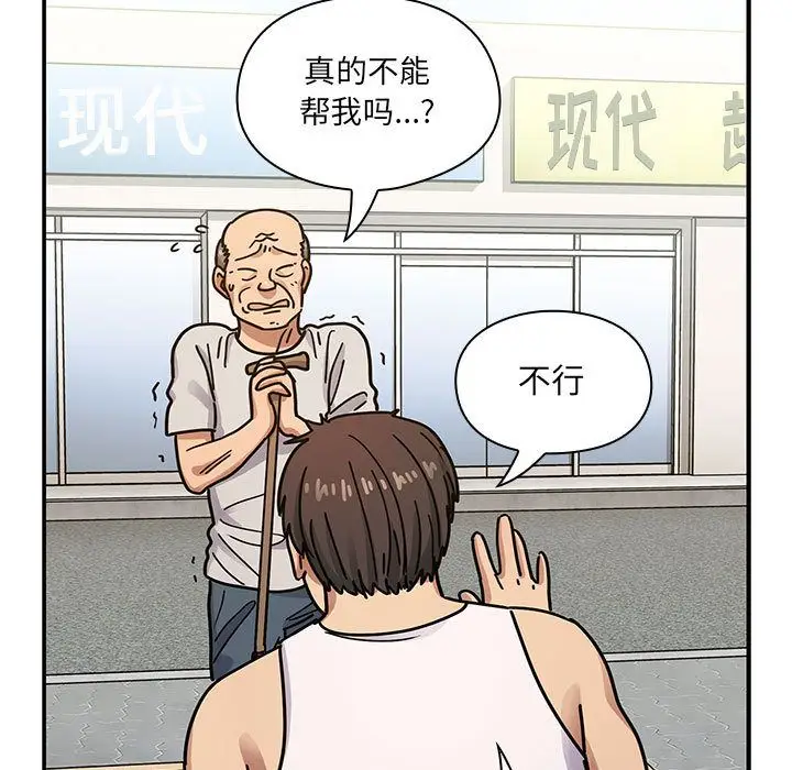 罪与罚[顶通]韩漫全集-第40话无删减无遮挡章节图片 