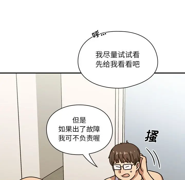 罪与罚[顶通]韩漫全集-第40话无删减无遮挡章节图片 