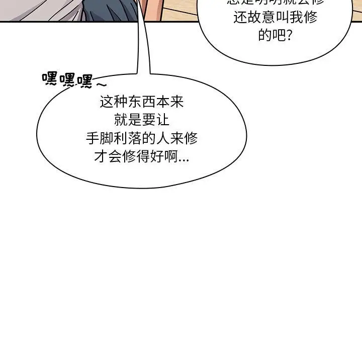罪与罚[顶通]韩漫全集-第40话无删减无遮挡章节图片 