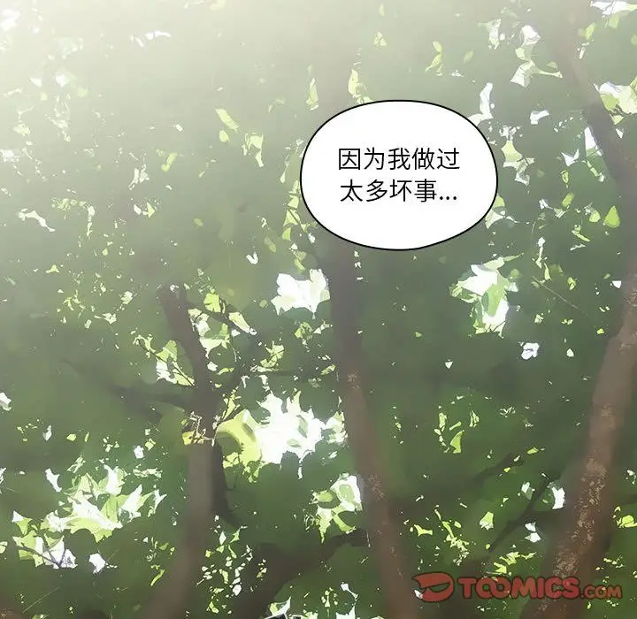 罪与罚[顶通]韩漫全集-第40话无删减无遮挡章节图片 