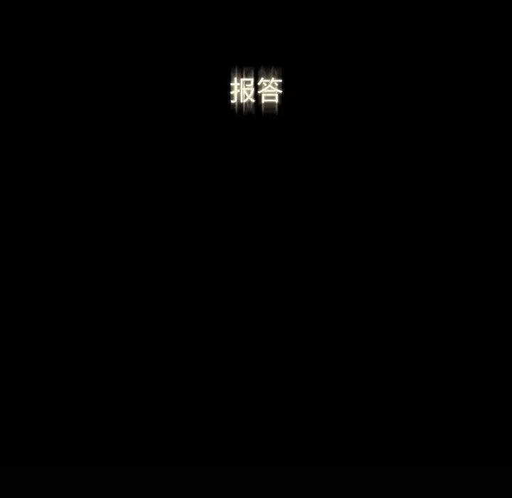罪与罚[顶通]韩漫全集-第40话无删减无遮挡章节图片 