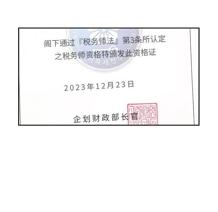 罪与罚[顶通]韩漫全集-第40话无删减无遮挡章节图片 