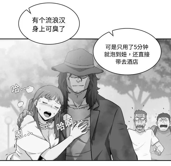 色花穴[顶通]韩漫全集-第0话无删减无遮挡章节图片 