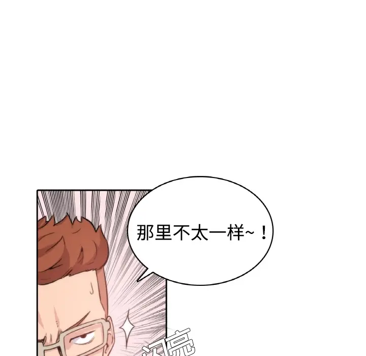 色花穴[顶通]韩漫全集-第0话无删减无遮挡章节图片 