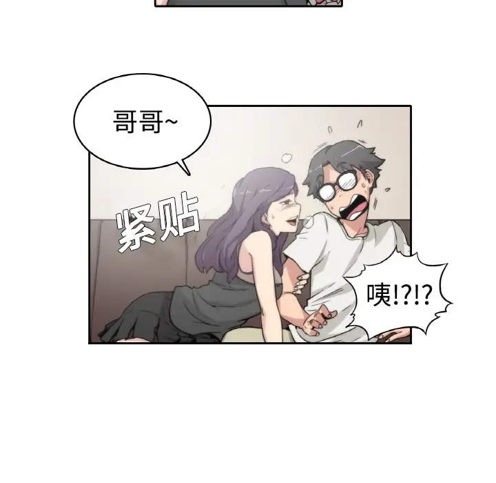 色花穴[顶通]韩漫全集-第0话无删减无遮挡章节图片 