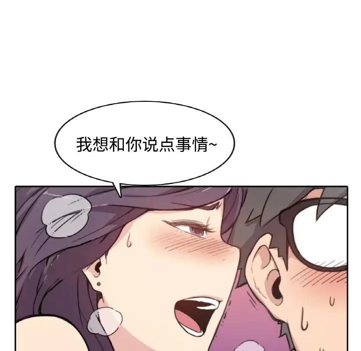 色花穴[顶通]韩漫全集-第0话无删减无遮挡章节图片 