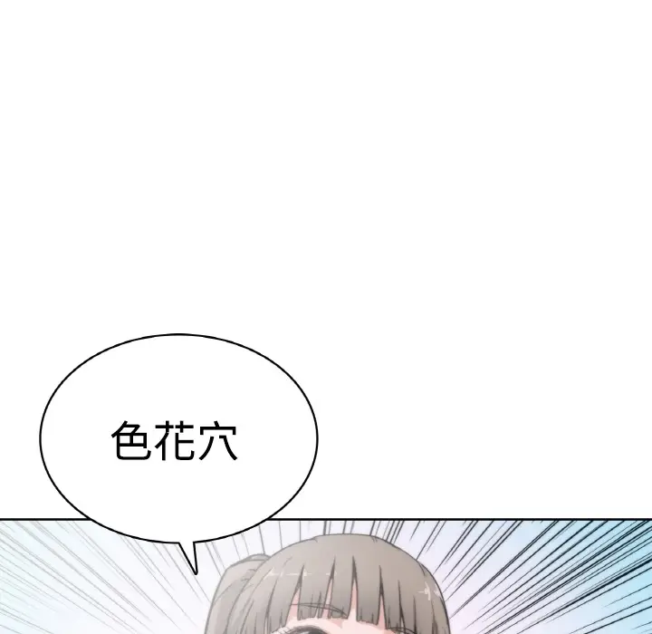 色花穴[顶通]韩漫全集-第0话无删减无遮挡章节图片 