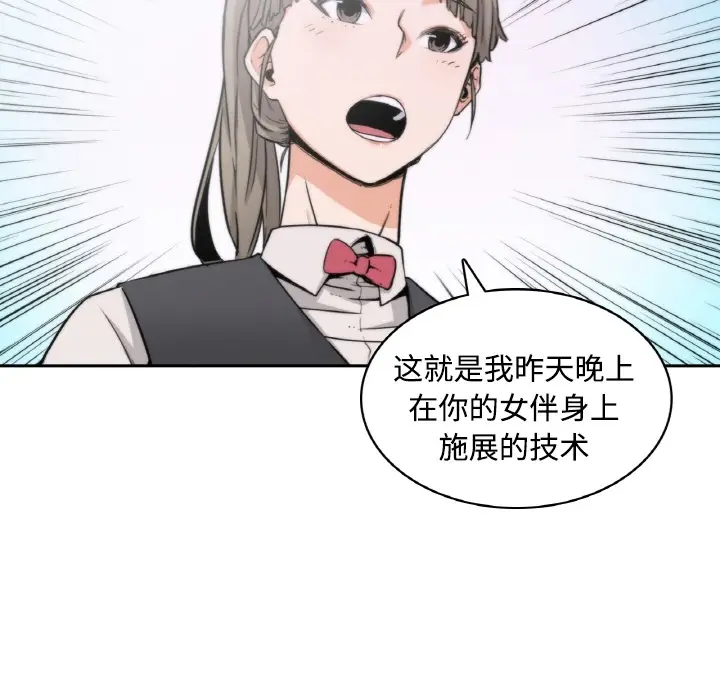色花穴[顶通]韩漫全集-第0话无删减无遮挡章节图片 