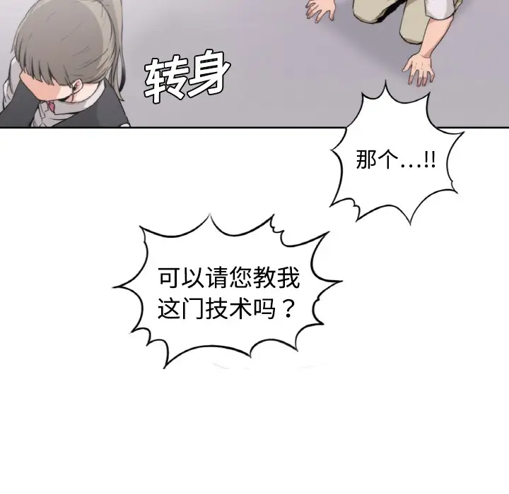 色花穴[顶通]韩漫全集-第0话无删减无遮挡章节图片 