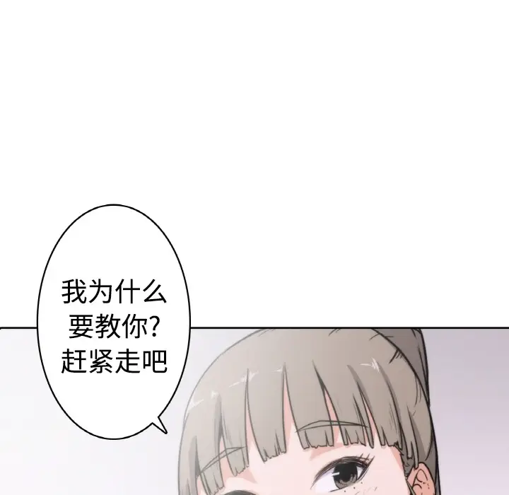色花穴[顶通]韩漫全集-第0话无删减无遮挡章节图片 
