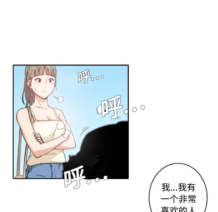 色花穴[顶通]韩漫全集-第0话无删减无遮挡章节图片 
