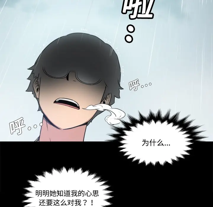 色花穴[顶通]韩漫全集-第0话无删减无遮挡章节图片 