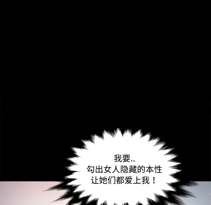 色花穴[顶通]韩漫全集-第0话无删减无遮挡章节图片 