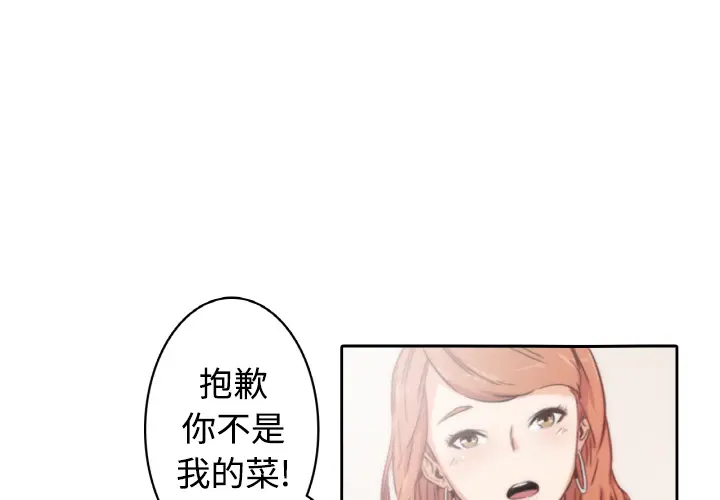 色花穴[顶通]韩漫全集-第1话无删减无遮挡章节图片 