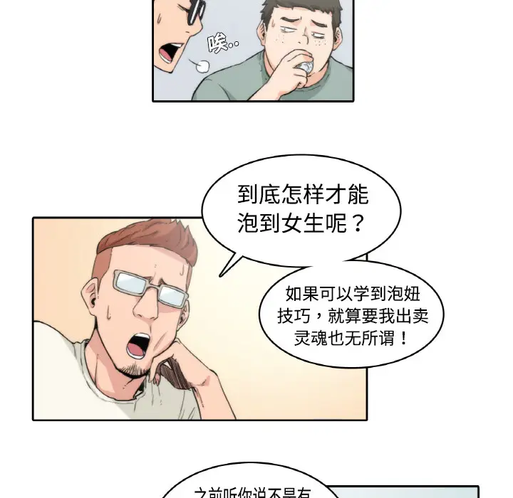 色花穴[顶通]韩漫全集-第1话无删减无遮挡章节图片 