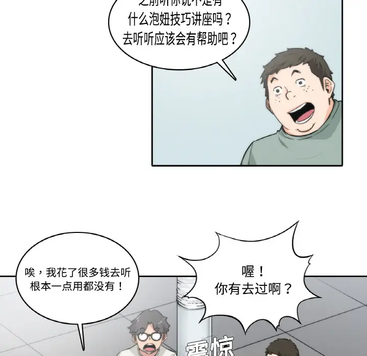 色花穴[顶通]韩漫全集-第1话无删减无遮挡章节图片 