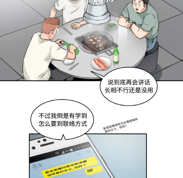 色花穴[顶通]韩漫全集-第1话无删减无遮挡章节图片 