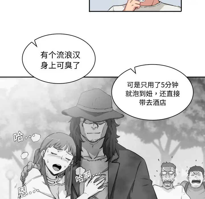 色花穴[顶通]韩漫全集-第1话无删减无遮挡章节图片 