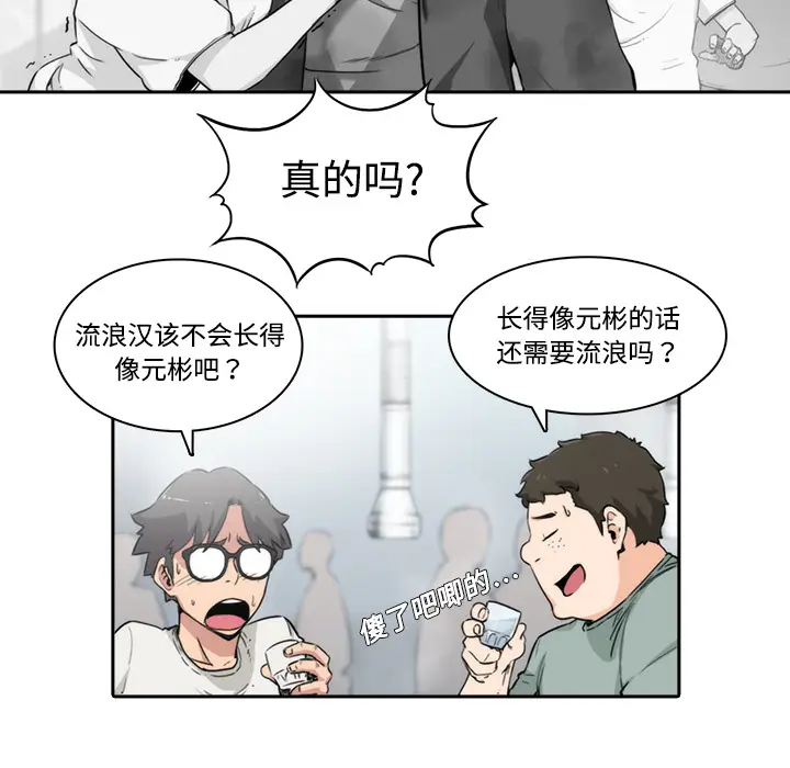 色花穴[顶通]韩漫全集-第1话无删减无遮挡章节图片 