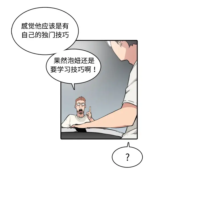 色花穴[顶通]韩漫全集-第1话无删减无遮挡章节图片 