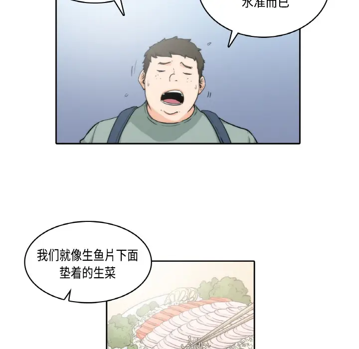 色花穴[顶通]韩漫全集-第1话无删减无遮挡章节图片 