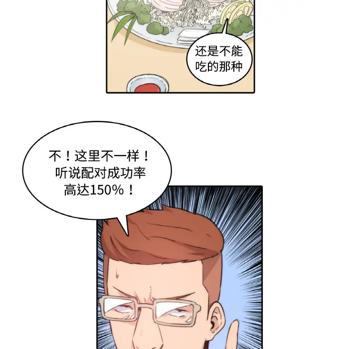 色花穴[顶通]韩漫全集-第1话无删减无遮挡章节图片 