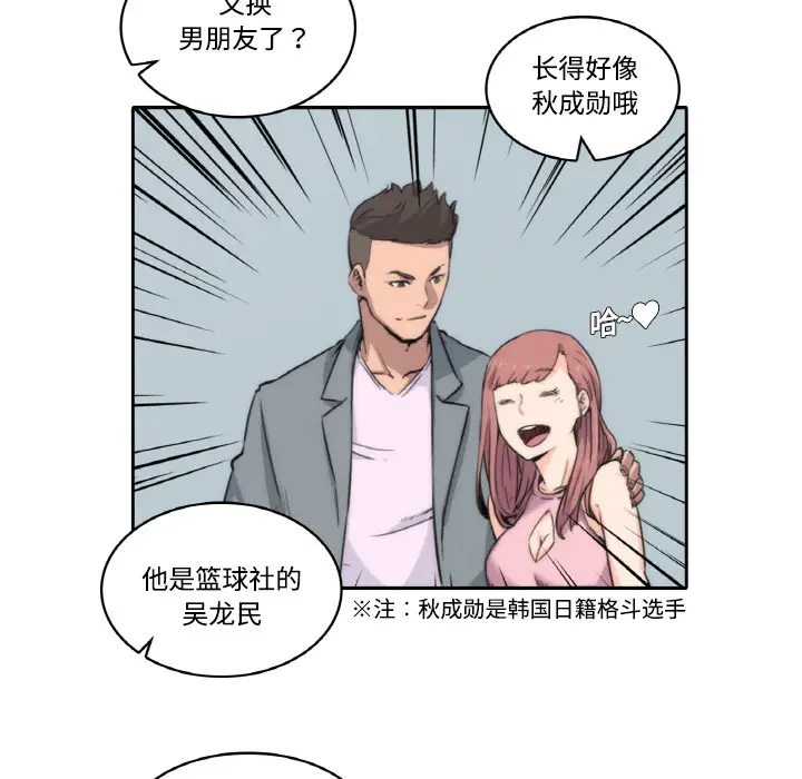 色花穴[顶通]韩漫全集-第1话无删减无遮挡章节图片 