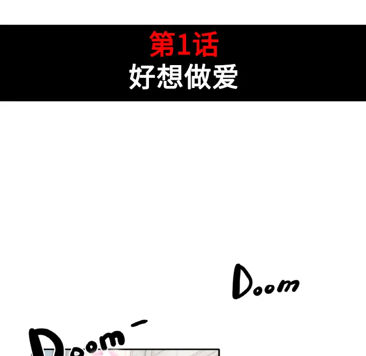 色花穴[顶通]韩漫全集-第1话无删减无遮挡章节图片 