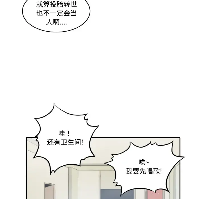色花穴[顶通]韩漫全集-第1话无删减无遮挡章节图片 