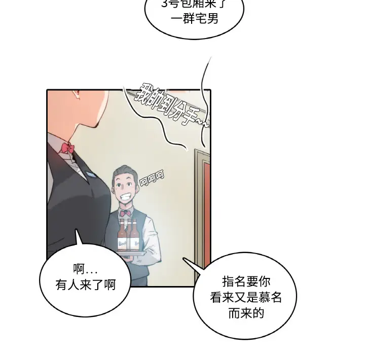 色花穴[顶通]韩漫全集-第1话无删减无遮挡章节图片 